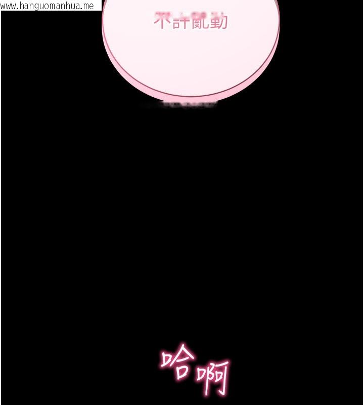 韩国漫画拜脱拜脱App韩漫_拜脱拜脱App-第15话-你的眼神好猥亵在线免费阅读-韩国漫画-第164张图片