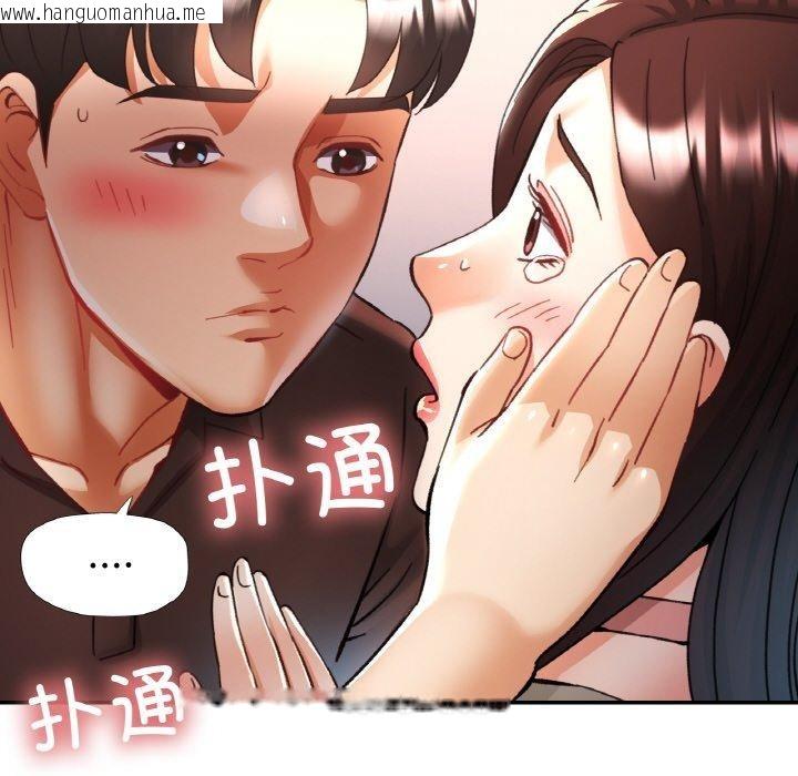 韩国漫画已嫁人的她韩漫_已嫁人的她-第28话在线免费阅读-韩国漫画-第67张图片
