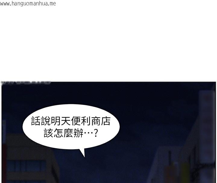 韩国漫画兄妹的秘密授课韩漫_兄妹的秘密授课-第59话-用限制级解决近亲通婚在线免费阅读-韩国漫画-第40张图片
