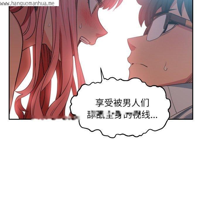 韩国漫画她的直播间韩漫_她的直播间-第12话在线免费阅读-韩国漫画-第83张图片