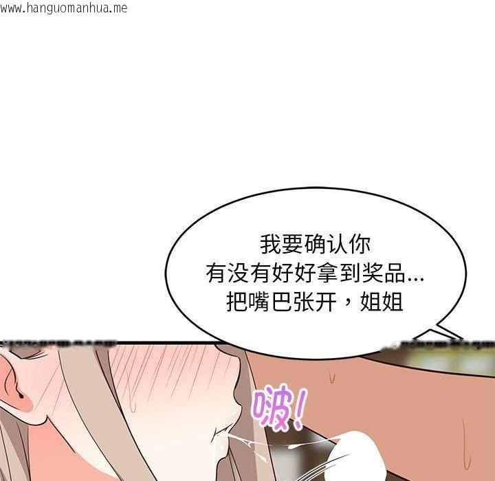 韩国漫画难缠姐妹偏要和我同居韩漫_难缠姐妹偏要和我同居-第45话在线免费阅读-韩国漫画-第91张图片