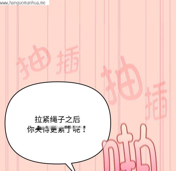 韩国漫画爱上你也好韩漫_爱上你也好-第15话在线免费阅读-韩国漫画-第33张图片