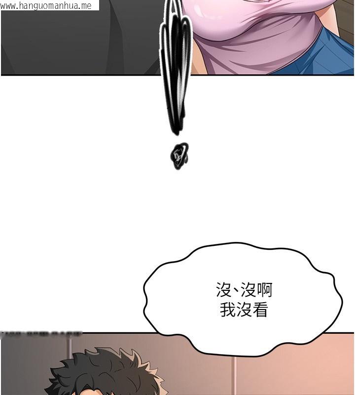 韩国漫画顶加套房的春天韩漫_顶加套房的春天-第19话-房东女儿主动出击在线免费阅读-韩国漫画-第139张图片