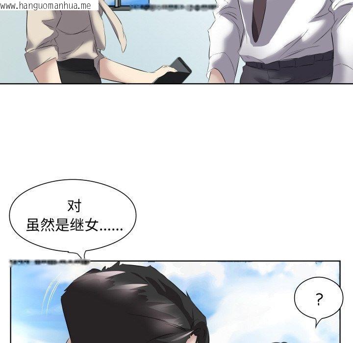 韩国漫画回归单身的继女韩漫_回归单身的继女-第29话在线免费阅读-韩国漫画-第87张图片