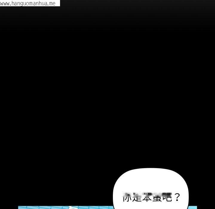 韩国漫画咖啡因韩漫_咖啡因-第61话在线免费阅读-韩国漫画-第107张图片