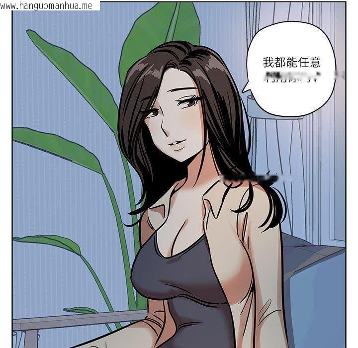韩国漫画雪人韩漫_雪人-第4话在线免费阅读-韩国漫画-第50张图片