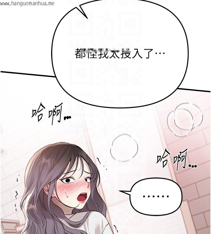 韩国漫画Beautiful-Days韩漫_Beautiful-Days-第34话-我们一起享受吧在线免费阅读-韩国漫画-第148张图片
