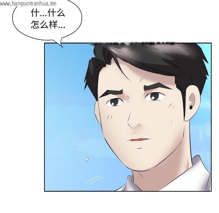 韩国漫画回归单身的继女韩漫_回归单身的继女-第29话在线免费阅读-韩国漫画-第65张图片