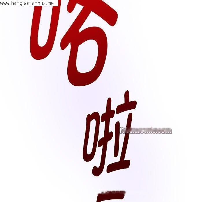 韩国漫画极乐之神韩漫_极乐之神-第44话在线免费阅读-韩国漫画-第168张图片