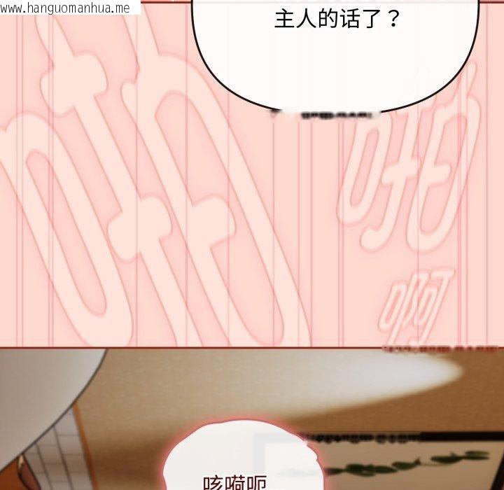 韩国漫画爱上你也好韩漫_爱上你也好-第15话在线免费阅读-韩国漫画-第23张图片