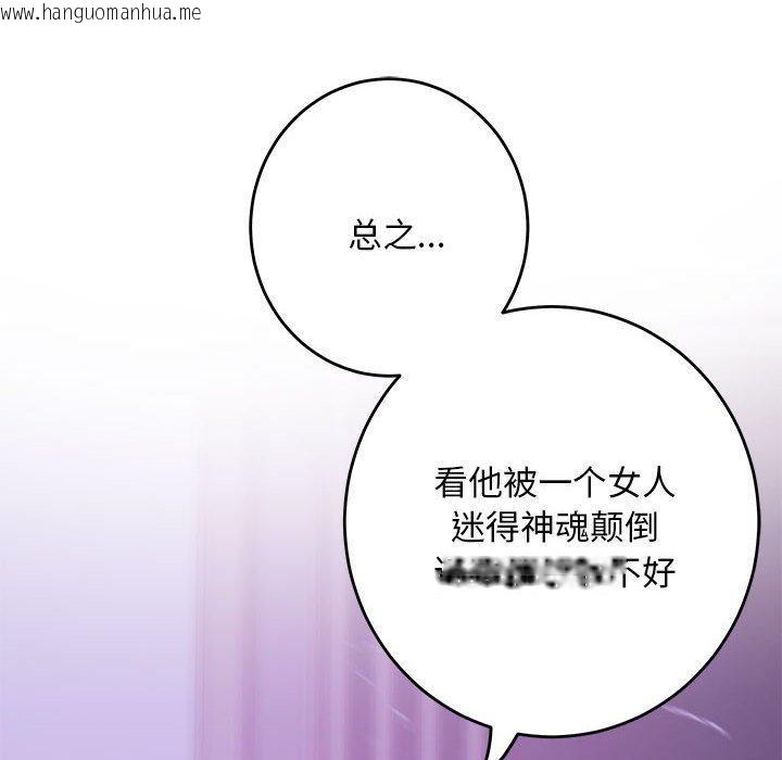 韩国漫画极乐之神韩漫_极乐之神-第44话在线免费阅读-韩国漫画-第25张图片