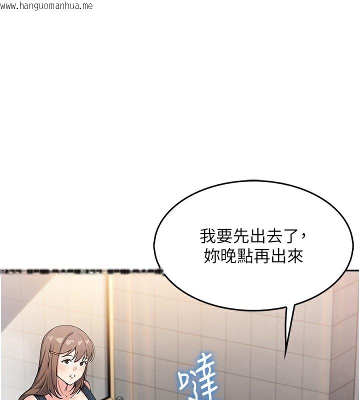 韩国漫画我的掌上明珠韩漫_我的掌上明珠-第9话-一触即发的厕所野砲在线免费阅读-韩国漫画-第50张图片