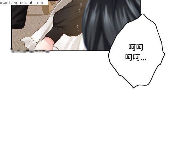 韩国漫画极乐之神韩漫_极乐之神-第44话在线免费阅读-韩国漫画-第181张图片