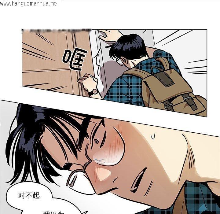 韩国漫画雪人韩漫_雪人-第4话在线免费阅读-韩国漫画-第5张图片