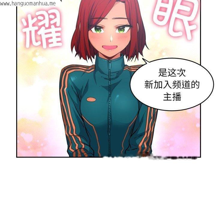 韩国漫画她的直播间韩漫_她的直播间-第12话在线免费阅读-韩国漫画-第40张图片