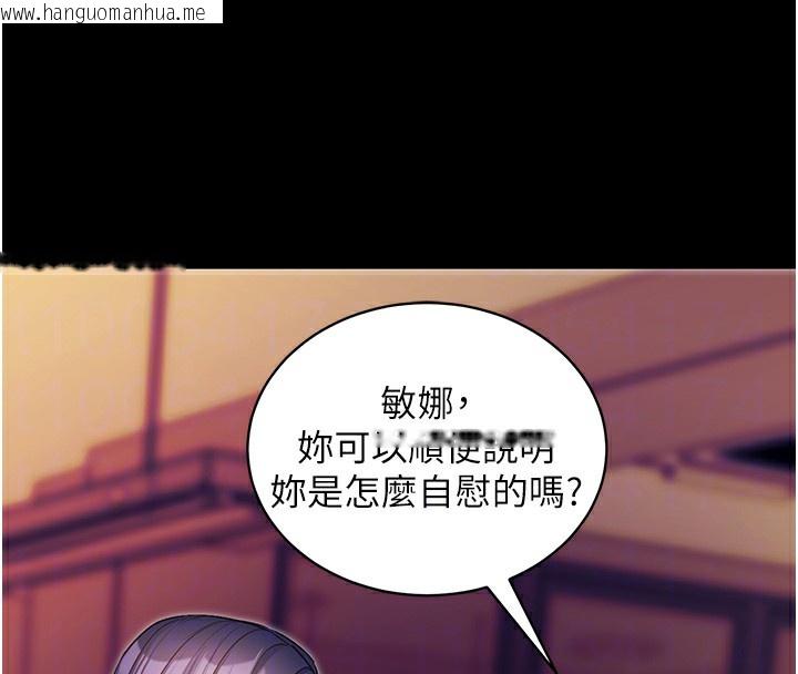 韩国漫画拜脱拜脱App韩漫_拜脱拜脱App-第15话-你的眼神好猥亵在线免费阅读-韩国漫画-第86张图片
