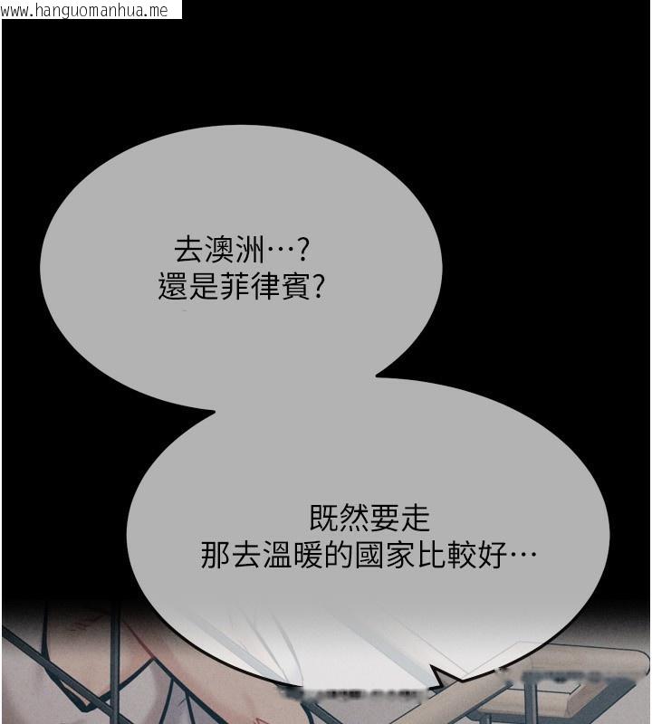 韩国漫画选手村:母猪调教韩漫_选手村:母猪调教-第28话-踏碎自尊心的欲望在线免费阅读-韩国漫画-第249张图片