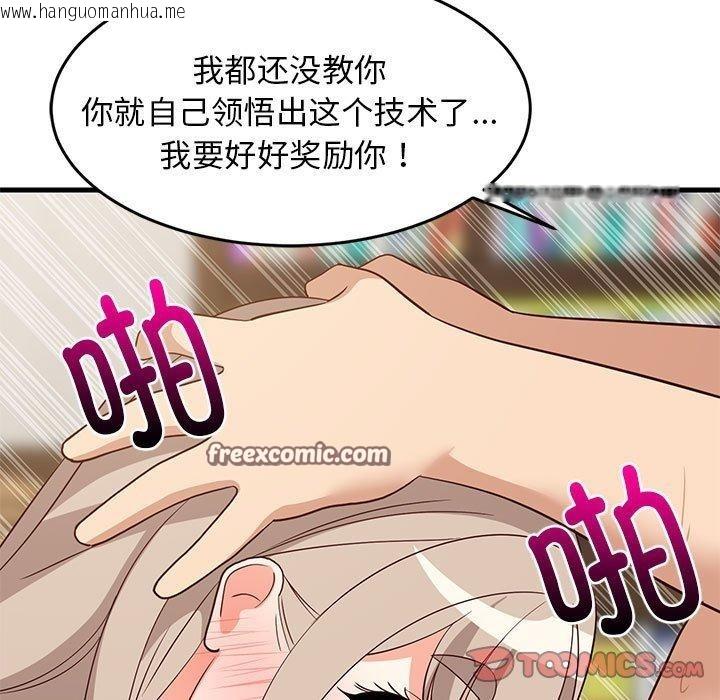 韩国漫画难缠姐妹偏要和我同居韩漫_难缠姐妹偏要和我同居-第45话在线免费阅读-韩国漫画-第84张图片