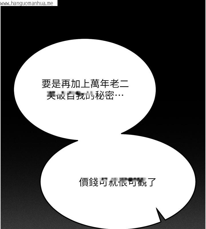 韩国漫画选手村:母猪调教韩漫_选手村:母猪调教-第28话-踏碎自尊心的欲望在线免费阅读-韩国漫画-第201张图片
