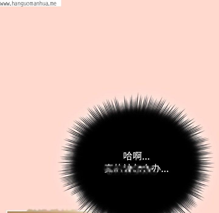 韩国漫画爱上你也好韩漫_爱上你也好-第15话在线免费阅读-韩国漫画-第94张图片
