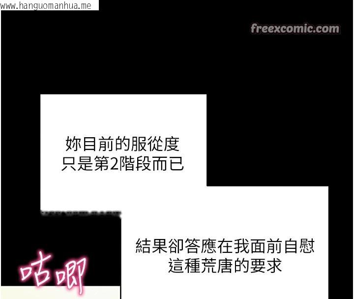 韩国漫画拜脱拜脱App韩漫_拜脱拜脱App-第15话-你的眼神好猥亵在线免费阅读-韩国漫画-第112张图片