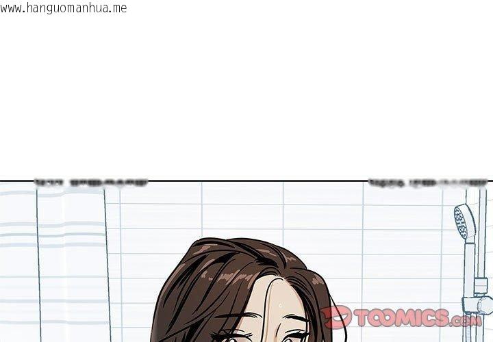 韩国漫画雪人韩漫_雪人-第4话在线免费阅读-韩国漫画-第1张图片