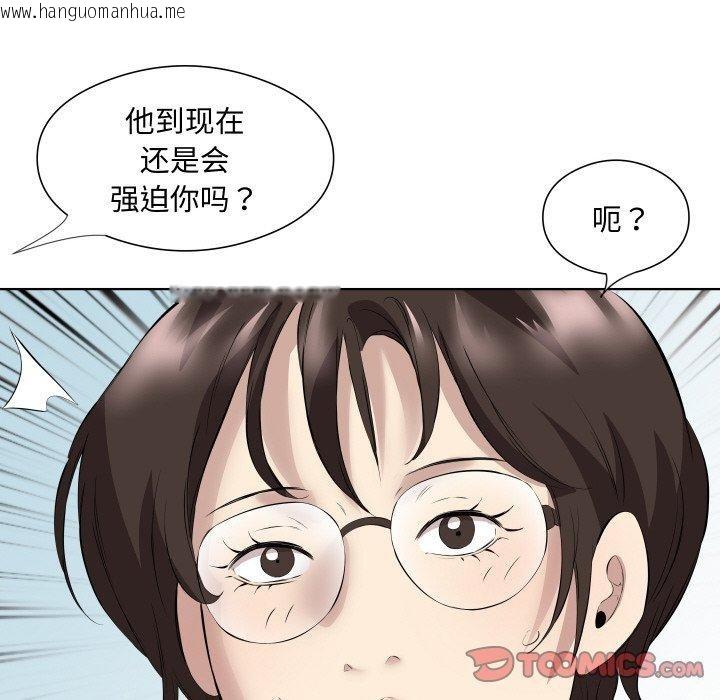 韩国漫画回归单身的继女韩漫_回归单身的继女-第29话在线免费阅读-韩国漫画-第56张图片