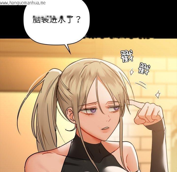 韩国漫画咖啡因韩漫_咖啡因-第61话在线免费阅读-韩国漫画-第110张图片