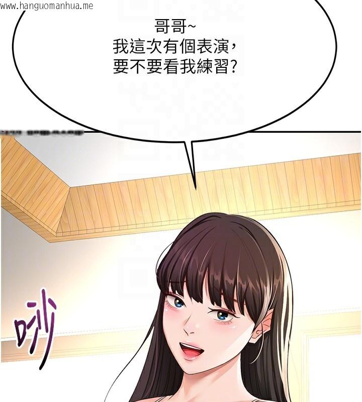 韩国漫画顶加套房的春天韩漫_顶加套房的春天-第19话-房东女儿主动出击在线免费阅读-韩国漫画-第80张图片