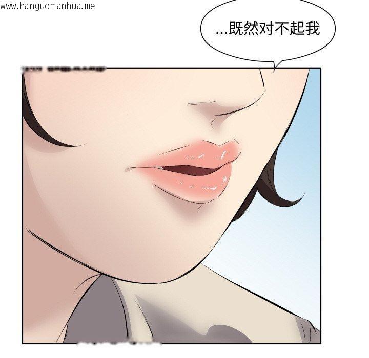 韩国漫画回归单身的继女韩漫_回归单身的继女-第29话在线免费阅读-韩国漫画-第101张图片