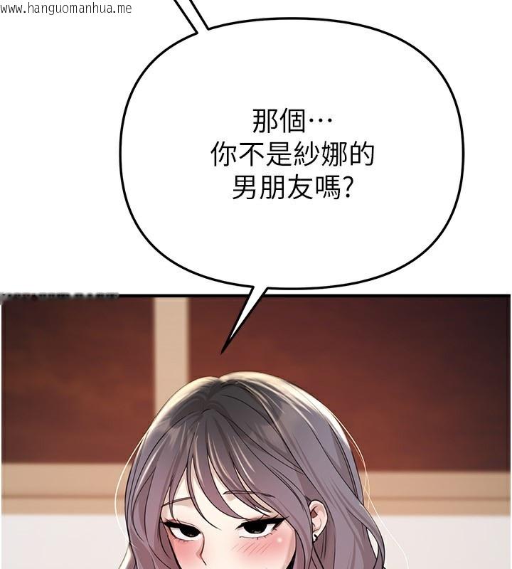 韩国漫画Beautiful-Days韩漫_Beautiful-Days-第34话-我们一起享受吧在线免费阅读-韩国漫画-第75张图片