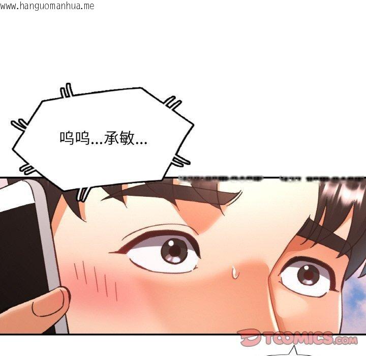 韩国漫画已嫁人的她韩漫_已嫁人的她-第28话在线免费阅读-韩国漫画-第27张图片