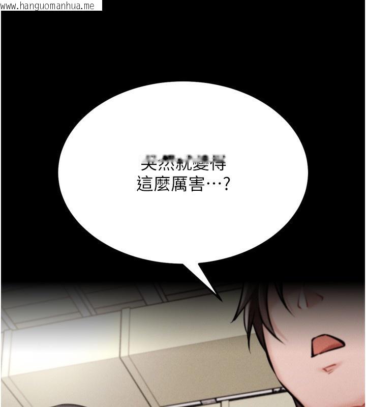 韩国漫画选手村:母猪调教韩漫_选手村:母猪调教-第28话-踏碎自尊心的欲望在线免费阅读-韩国漫画-第33张图片