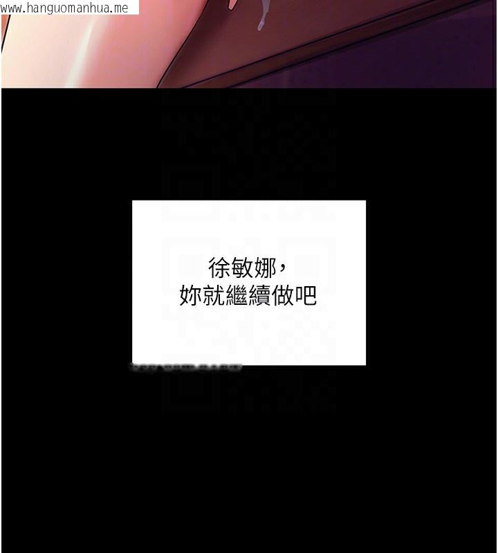 韩国漫画拜脱拜脱App韩漫_拜脱拜脱App-第15话-你的眼神好猥亵在线免费阅读-韩国漫画-第111张图片