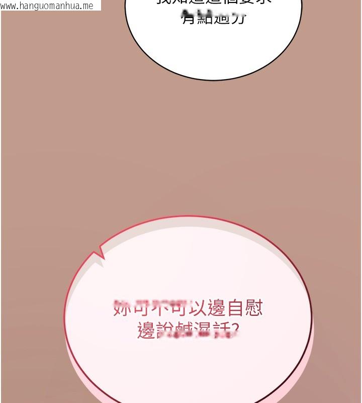 韩国漫画拜脱拜脱App韩漫_拜脱拜脱App-第15话-你的眼神好猥亵在线免费阅读-韩国漫画-第138张图片