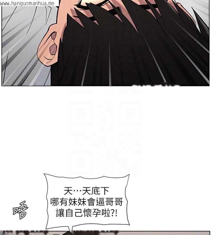 韩国漫画兄妹的秘密授课韩漫_兄妹的秘密授课-第59话-用限制级解决近亲通婚在线免费阅读-韩国漫画-第111张图片
