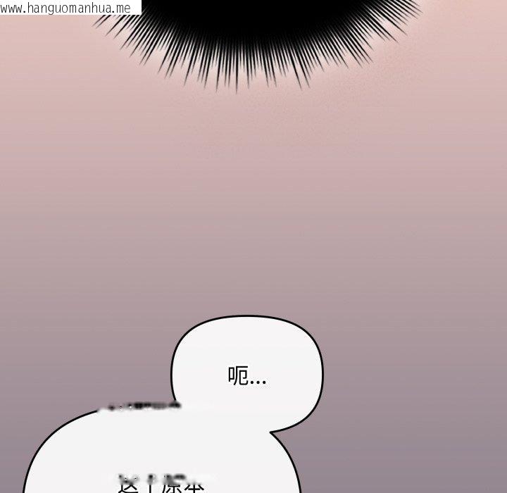 韩国漫画爱上你也好韩漫_爱上你也好-第15话在线免费阅读-韩国漫画-第133张图片