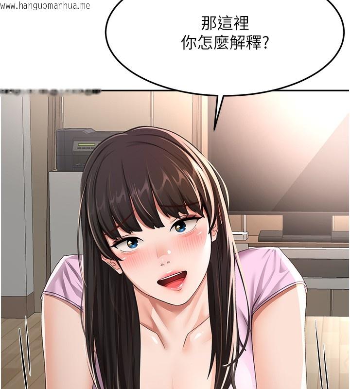 韩国漫画顶加套房的春天韩漫_顶加套房的春天-第19话-房东女儿主动出击在线免费阅读-韩国漫画-第143张图片