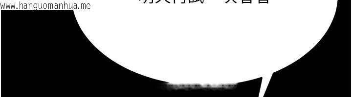 韩国漫画选手村:母猪调教韩漫_选手村:母猪调教-第28话-踏碎自尊心的欲望在线免费阅读-韩国漫画-第105张图片