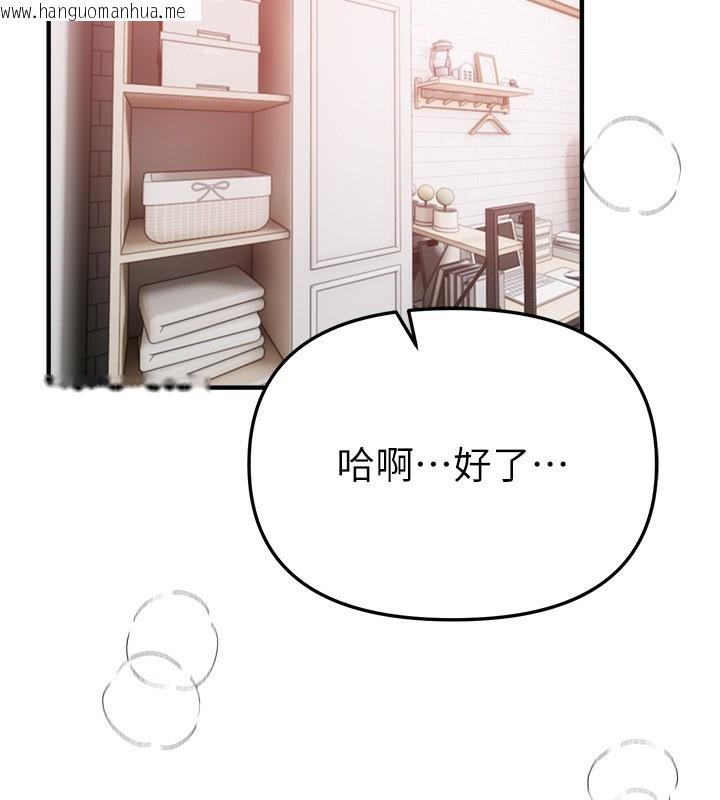 韩国漫画Beautiful-Days韩漫_Beautiful-Days-第34话-我们一起享受吧在线免费阅读-韩国漫画-第153张图片