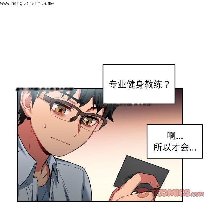韩国漫画她的直播间韩漫_她的直播间-第12话在线免费阅读-韩国漫画-第50张图片