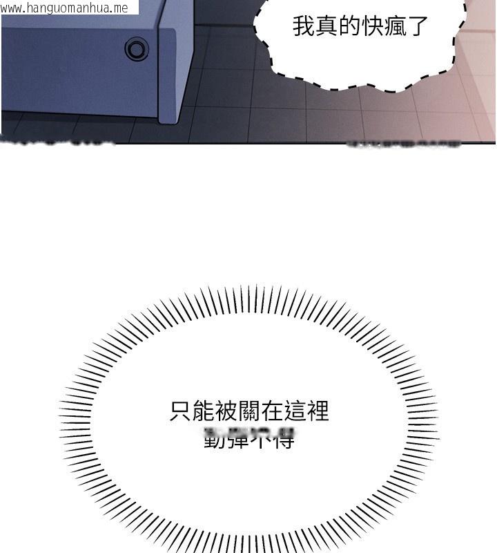 韩国漫画我的掌上明珠韩漫_我的掌上明珠-第9话-一触即发的厕所野砲在线免费阅读-韩国漫画-第83张图片