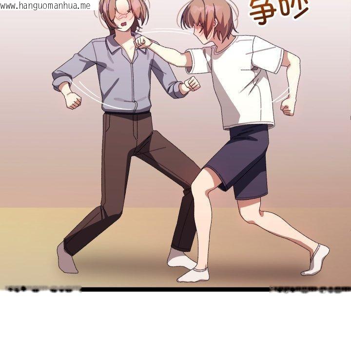 韩国漫画分身使我无限变强韩漫_分身使我无限变强-第16话在线免费阅读-韩国漫画-第11张图片