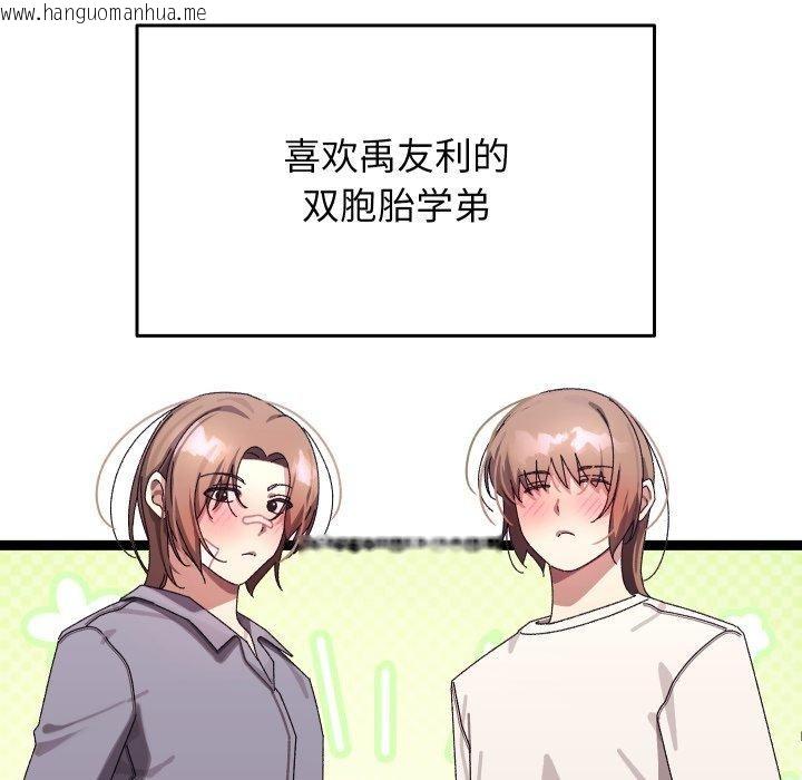 韩国漫画分身使我无限变强韩漫_分身使我无限变强-第16话在线免费阅读-韩国漫画-第6张图片