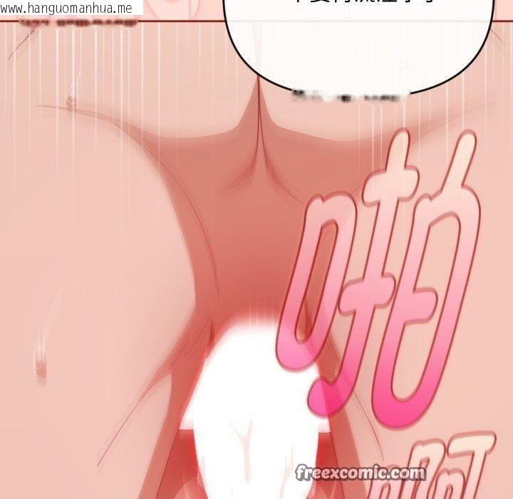 韩国漫画爱上你也好韩漫_爱上你也好-第15话在线免费阅读-韩国漫画-第42张图片