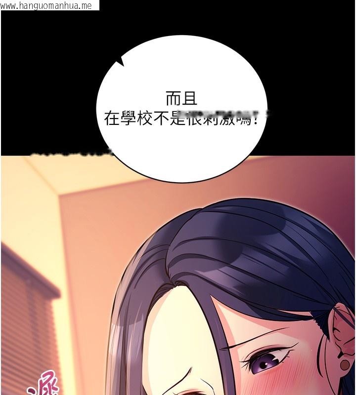 韩国漫画拜脱拜脱App韩漫_拜脱拜脱App-第15话-你的眼神好猥亵在线免费阅读-韩国漫画-第13张图片