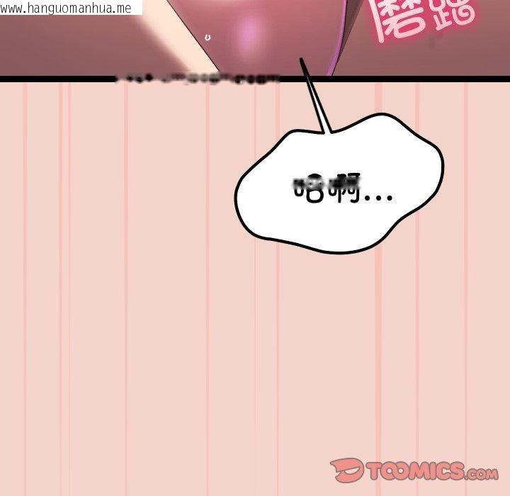 韩国漫画分身使我无限变强韩漫_分身使我无限变强-第16话在线免费阅读-韩国漫画-第153张图片