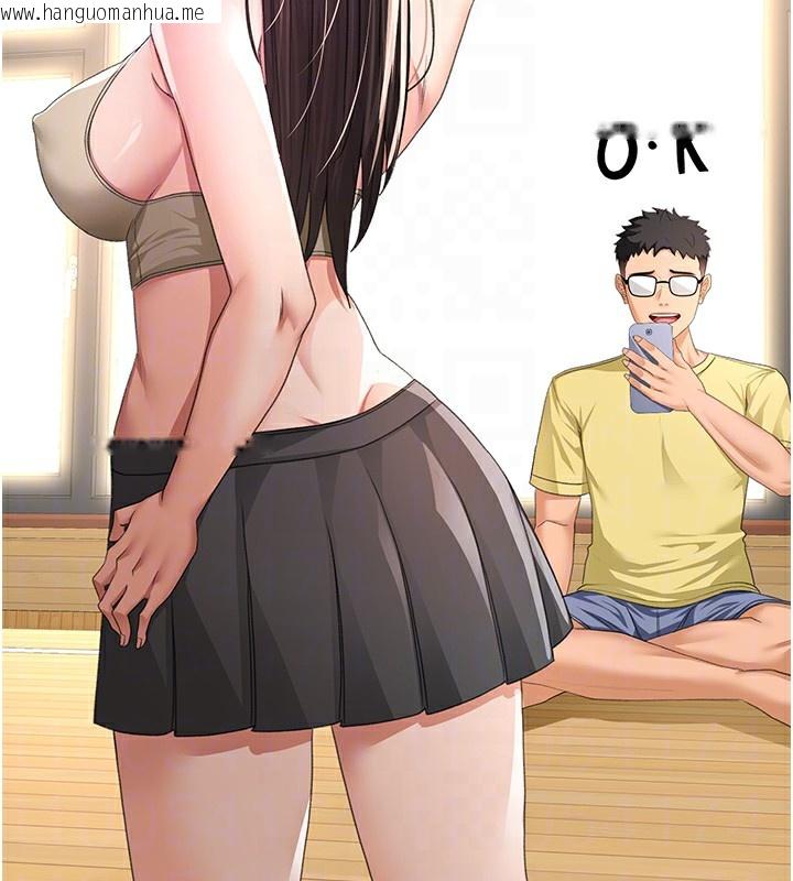 韩国漫画顶加套房的春天韩漫_顶加套房的春天-第19话-房东女儿主动出击在线免费阅读-韩国漫画-第87张图片