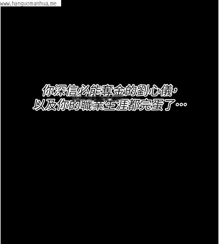 韩国漫画选手村:母猪调教韩漫_选手村:母猪调教-第28话-踏碎自尊心的欲望在线免费阅读-韩国漫画-第120张图片
