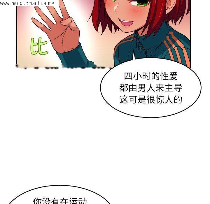 韩国漫画她的直播间韩漫_她的直播间-第12话在线免费阅读-韩国漫画-第48张图片